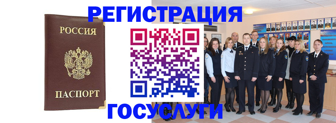 миграционный учет в Кудымкаре