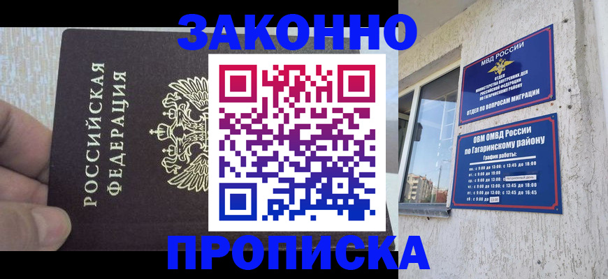 временная регистрация в квартире в Кудымкаре