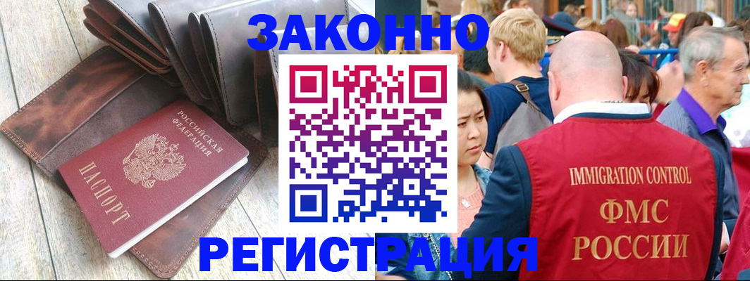 временная регистрация в квартире в Кудымкаре