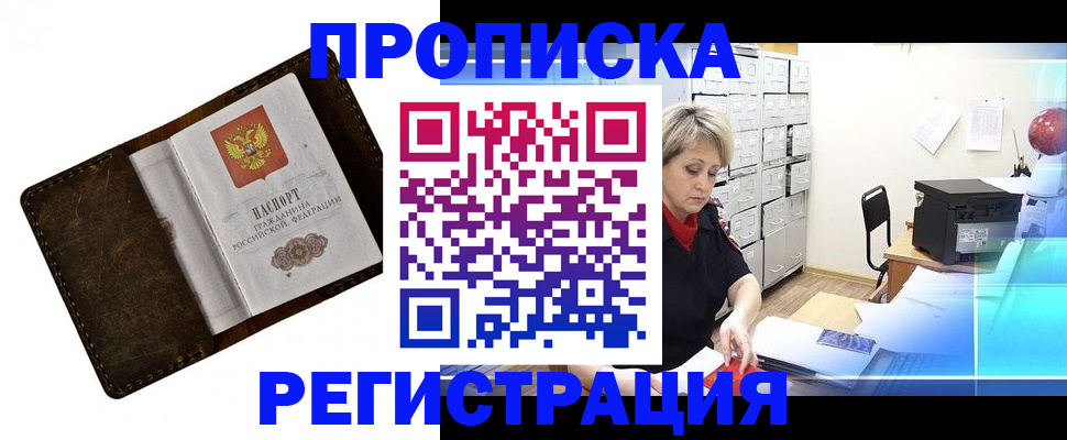 временная регистрация адрес в Кудымкаре